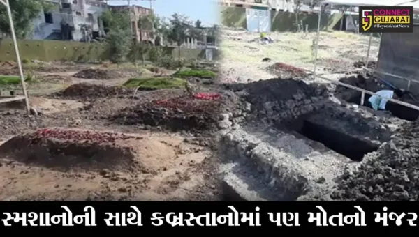 ભરૂચ : કોરોનાનો કહેર, સ્મશાનોની સાથે કબ્રસ્તાનોમાં પણ મોતનો મંજર