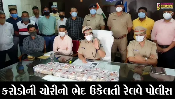 વડોદરા: ફિલ્મી સ્ટાઈલમાં થયેલા કરોડોની ચોરીનો ભેદ ઉકેલતી રેલવે પોલીસ; બે આરોપી સહિત 4.64 કરોડનો મુદ્દામાલ કબ્જે