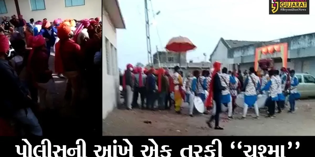 અરવલ્લી : ભિલોડાના લીલીછા ગામે લગ્નના રંગમાં પડયો ભંગ, નિયમોનું ઉલ્લંઘન થતાં પોલીસની કાર્યવાહી