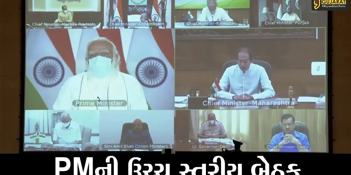 વડાપ્રધાન નરેન્દ્ર મોદીએ વિડીયો કોન્ફરન્સના માધ્યમથી તમામ રાજ્યોના મુખ્યમંત્રીઓ સાથે કર્યો સંવાદ