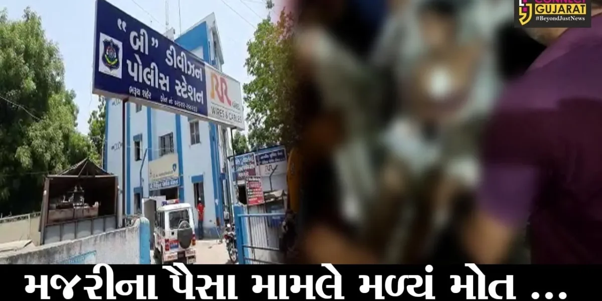 ભરૂચ : પોપટીખાડી વિસ્તારમાં પૈસા બાબતે બે ભાઇઓ વચ્ચે ઝગડો, એકે કરી બીજાની હત્યા