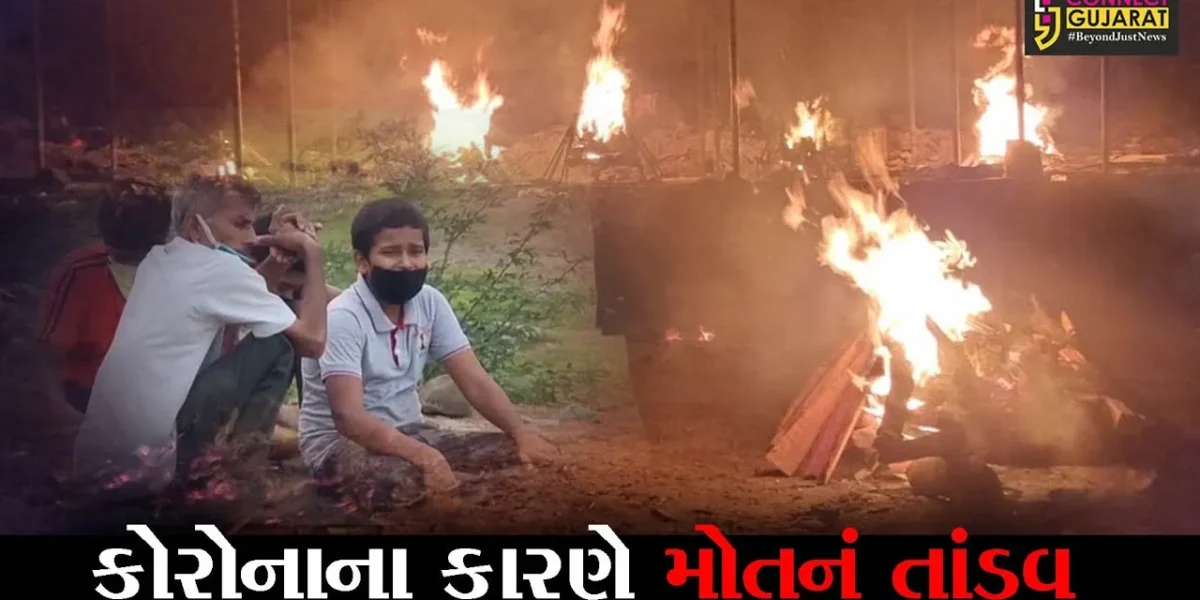 ભરૂચ: કોરોનાના કારણે મોતનું તાંડવ, એક દિવસમાં રેકોર્ડ બ્રેક 45 મૃતકોમાં અંતિમ સંસ્કાર