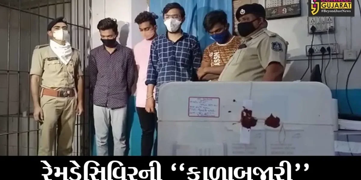 સુરત : રેમડેસિવિર ઈન્જેકશનની કાળાબજારીનો થયો પર્દાફાશ, બ્લેકમાં ઈન્જેકશન વેચતા તબીબ સહિત 4 લોકો ઝડપાયા