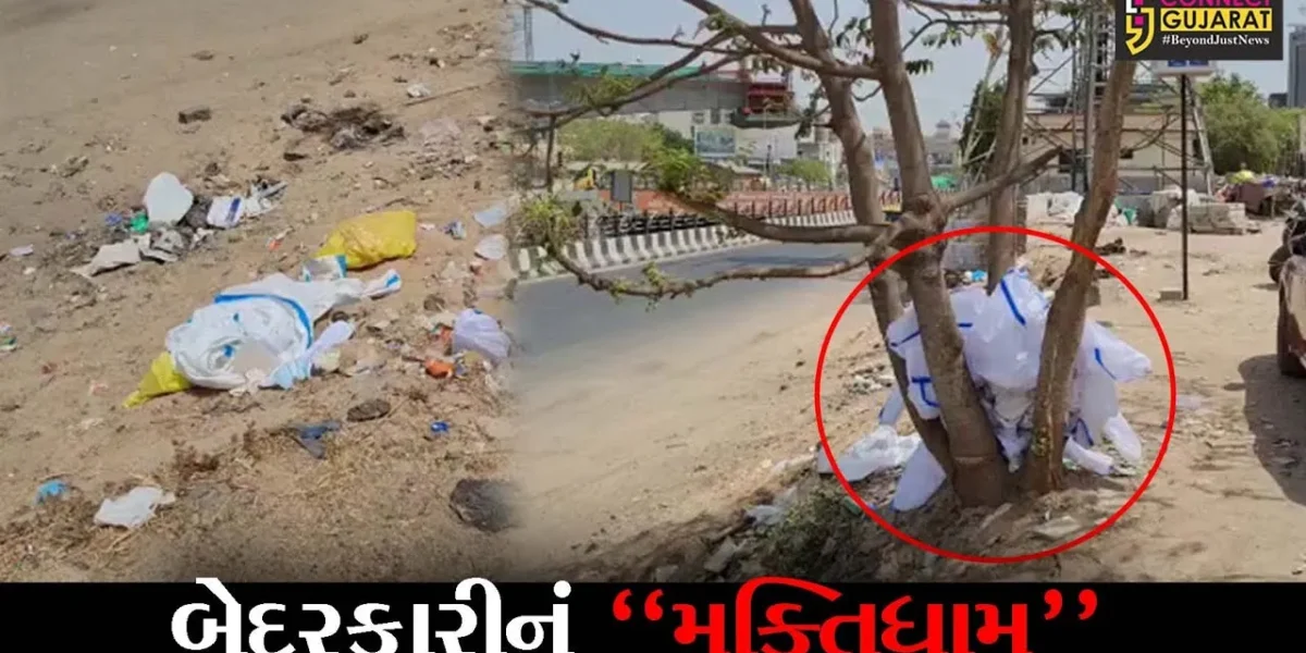 અમદાવાદ : થલતેજ મુક્તિધામ નજીક PPE કીટ રઝળતી જોવા મળી, લોકોમાં મચ્યો ફફડાટ