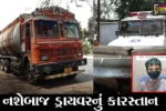 અંકલેશ્વર : પેટ્રોલિંગ પતાવી બોલેરોને પોલીસ સ્ટેશન પાસે પાર્ક કરી હતી, પણ જુઓ અચાનક શું થયું