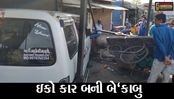 ભરૂચ : મહંમદપુરા રોડ પર ઇકો કારના ડ્રાયવરે ગુમાવ્યો કાબુ, જુઓ પછી શું થયું