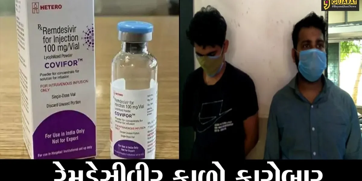 ભરૂચ : રેમડેસીવીરની કાળાબજારી કરતાં બે આરોપીઓને ક્રાઇમ બ્રાન્ચે ઝડપી પાડ્યા