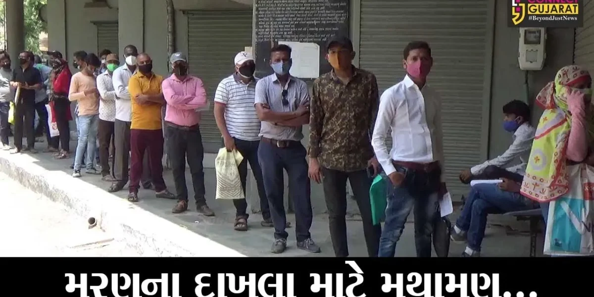 સુરત : કોરોનાથી મૃત્યુ પામતા લોકોના સ્વજનોની નવી મુશ્કેલી, મરણના દાખલા માટે દોડધામ