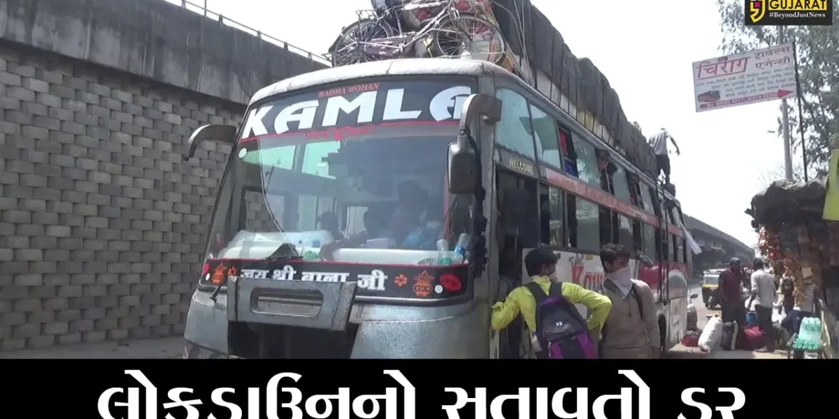 સુરત : લોકડાઉનના ભયે પરપ્રાંતિય શ્રમિકોની વતનમાં હિઝરત, બસોમાં ચિકકાર ગીર્દી