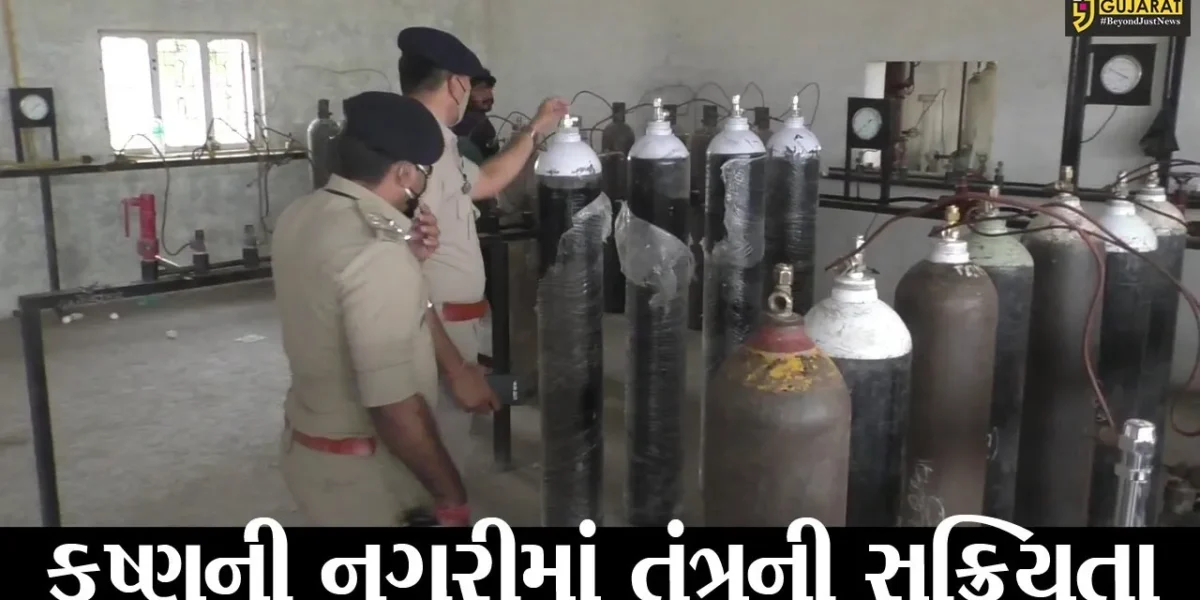 દેવભુમિ દ્વારકા : ઓકિસજનની અછત નિવારવા તંત્રની નવી પહેલ, 24 કલાક મળશે ઓકિસજન