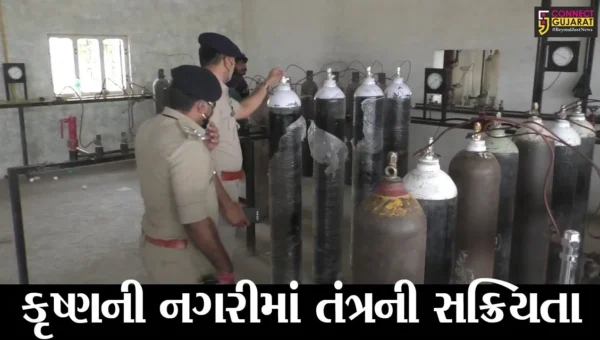 દેવભુમિ દ્વારકા : ઓકિસજનની અછત નિવારવા તંત્રની નવી પહેલ, 24 કલાક મળશે ઓકિસજન