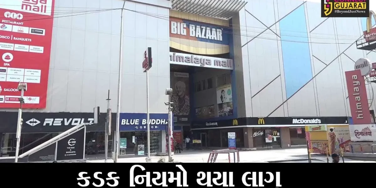 અમદાવાદ : કોરોના સક્ર્મણને અટકાવવા વધુ કડક નિયમો આજથી લાગુ, જાણો શહેરમાં હવે શું શું બંધ રહેશે..!