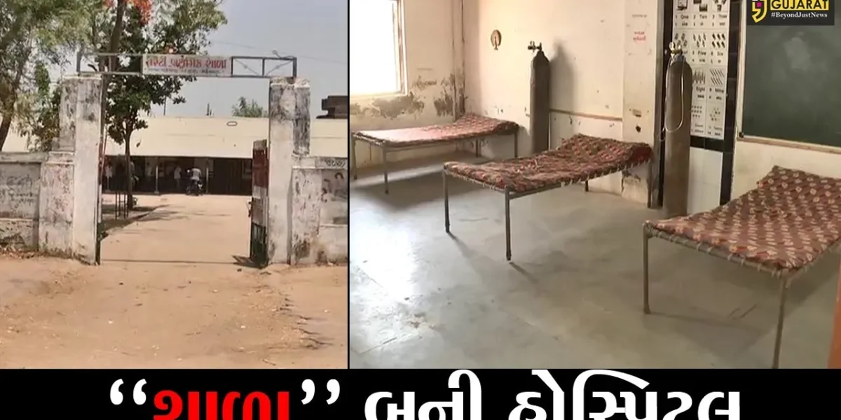 મહેસાણા : કોરોના સંક્રમિત યુવાનનું ઓક્સિજનના અભાવે થયું હતું મૃત્યુ, જુઓ પછી ગ્રામજનોએ ક્યાં ઊભી કરી દીધી હોસ્પિટલ..!