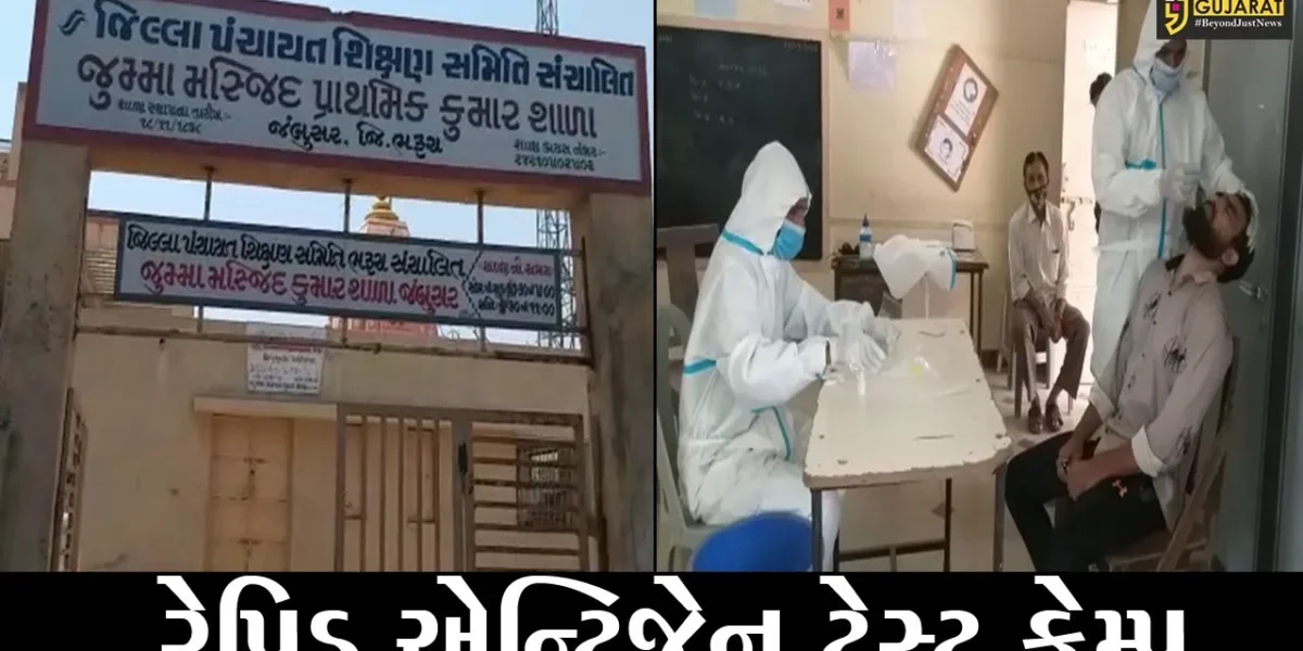 ભરૂચ : જંબુસર નગરપાલિકા વોર્ડ નંબર 5ના નાગરિકો માટે રેપિડ એન્ટિજન ટેસ્ટ કેમ્પ યોજાયો