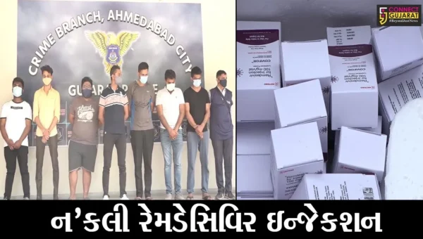 અમદાવાદ : મહામારીમાં પણ માનવતા નેવે મુકાય, નકલી રેમડેસિવિર ઇન્જેકશનનું કૌભાંડ ઝડપાયું