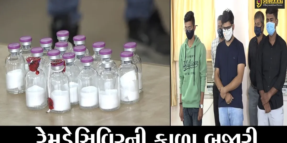 અમદાવાદ : રેમડેસિવિર ઈન્જેક્શનની કાળા બજારી કરતા 3 શખ્સો ઝડપાયા, ક્રાઇમ બ્રાન્ચ પોલીસે શરૂ કરી કાર્યવાહી