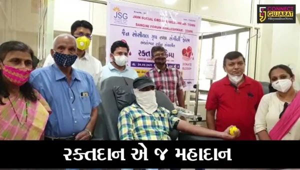 અંકલેશ્વર : જૈન સોશિયલ ગ્રુપ સહિતની સામાજિક સંસ્થાઓ દ્વારા યોજાઇ રક્તદાન શિબિર, તમામ સભ્યોએ કર્યું રક્તદાન