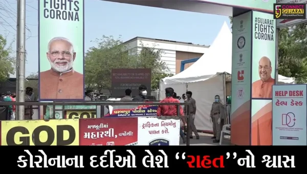 અમદાવાદ : ધંન્વતરી હોસ્પિટલમાં નિયમો બદલાયા, હવે દર્દીઓને સીધા દાખલ કરાશે