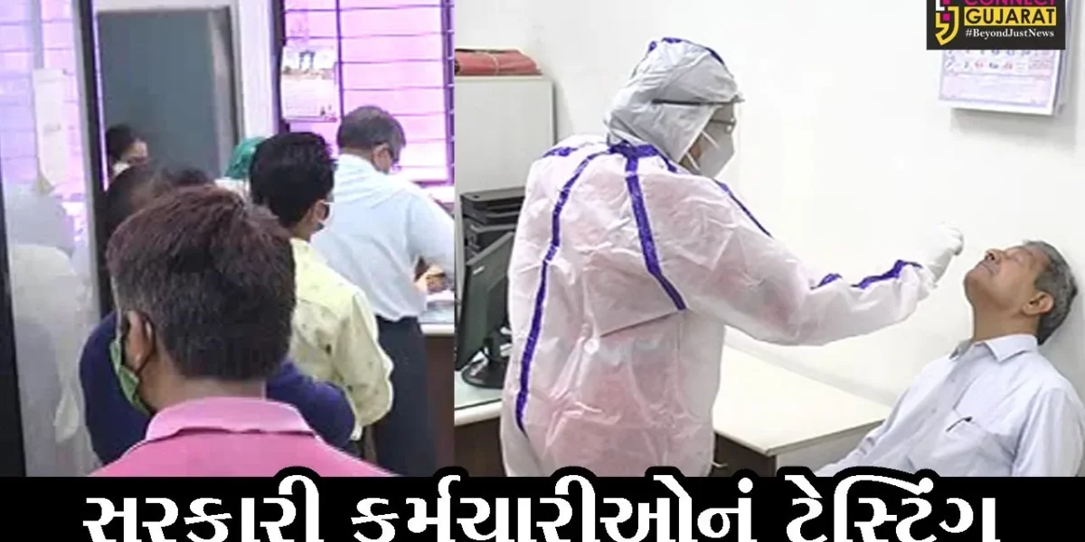 ભરૂચ: કલેક્ટર કચેરીમાં ફરજ બજાવતા કર્મચારીઓના કોરોના ટેસ્ટ કરાવાયા