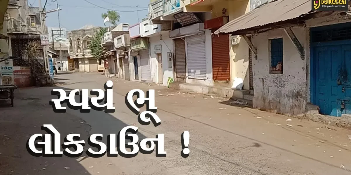 ખેડા: કોરોનાના વધતાં સંક્રમણના પગલે ગ્રામ્ય વિસ્તારોમાં સ્વયંભૂ લોકડાઉન