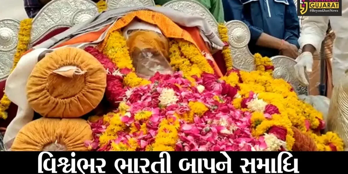 જુનાગઢ: મહામંડલેશ્વર વિશ્વંભર ભારતી બાપુને અપાય સમાધિ,કોરોનાથી થયું હતું નિધન