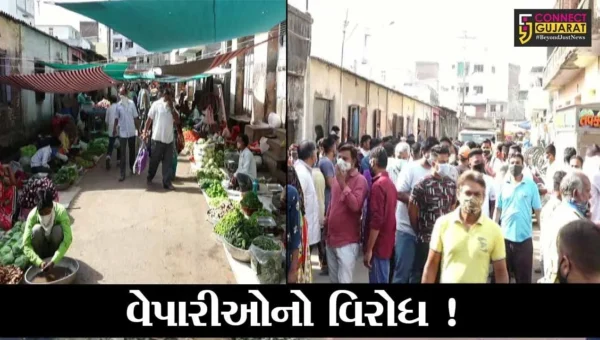 નર્મદા: રાજપીપળામાં શાકમાર્કેટ ખુલ્લી જગ્યામાં ખસેડવાનો તંત્રનો નિર્ણય,વેપારીઓએ નોધાવ્યો વિરોધ