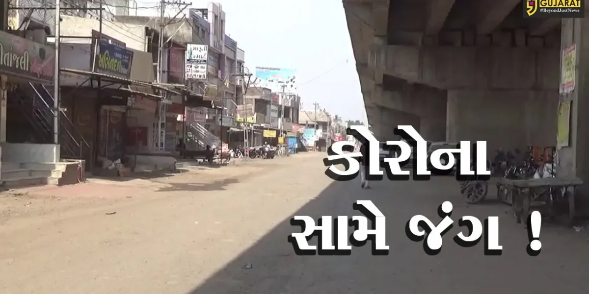 સુરત: કીમમાં સ્વયંભૂ વિકેન્ડ લોકડાઉન,જુઓ સૂમસામ બજાર