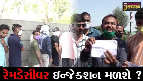 અમદાવાદ: રેમડેસીવર ઇન્જેક્શન મેળવવા હજુ પણ લોકોની કતાર, સરકારના તમામ દાવા માત્ર કાગળ પર