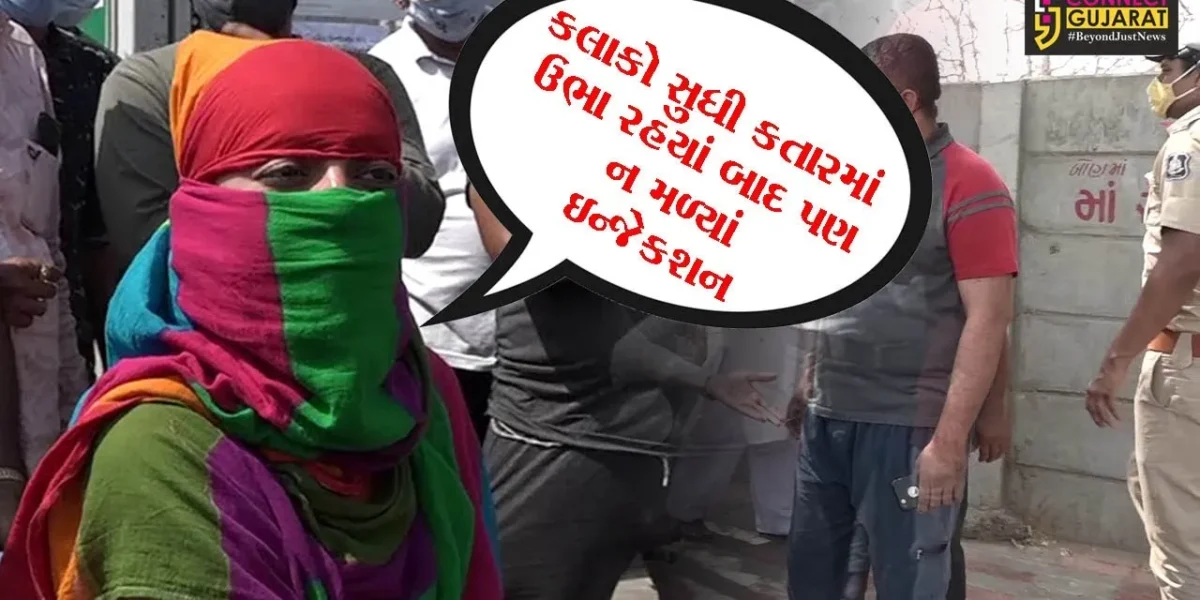 અમદાવાદ : ઝાયડસની બહાર લોકોનો જમાવડો, કલાકો કતારમાં રહયાં બાદ પણ ન મળ્યાં ઇન્જેકશન