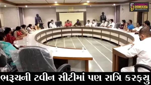 અંકલેશ્વર : 18 દિવસ માટે શહેરી વિસ્તારમાં રાત્રિના 8 થી સવારના 6 વાગ્યા સુધી કરફયુ