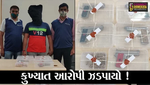 અમદાવાદ: યુવાનનું અપહરણ કરી ખંડણી માંગવાનાગુનામાં કુખ્યાત આરોપી ઝડપાયો,જુઓ કેટલા ગુનાને આપ્યો છે અંજામ