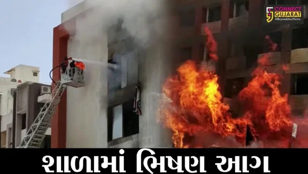 અમદાવાદ: અંકુર ઈન્ટરનેશનલ સ્કૂલમાં ભિષણ આગ, 4 વિદ્યાર્થીઓનું રેસક્યુ ઓપરેશન કરાયું