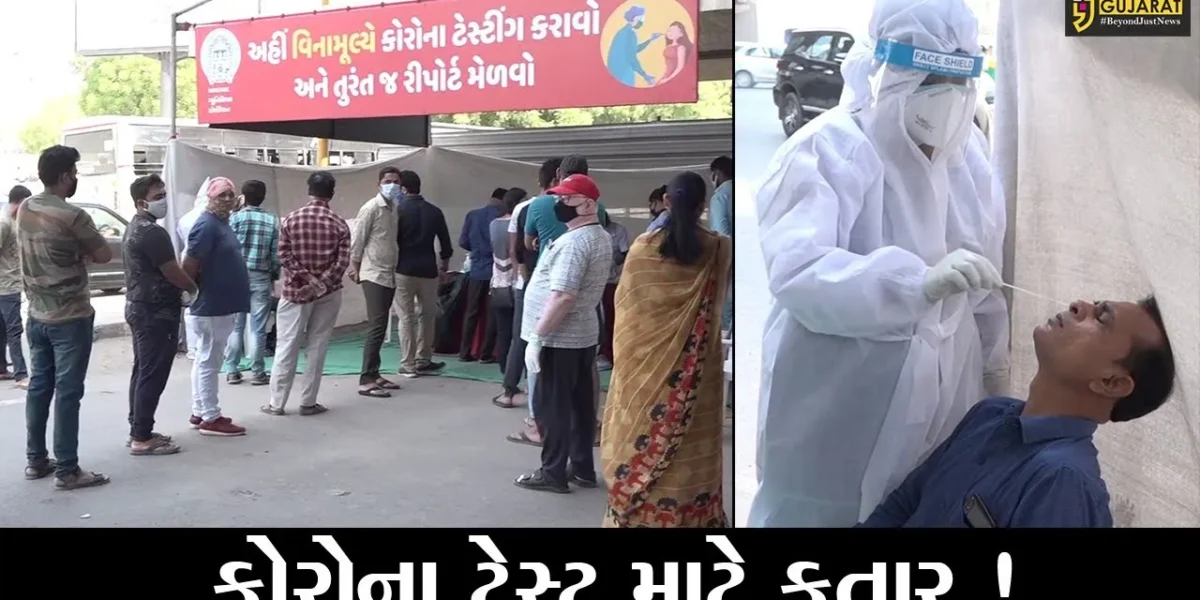 અમદાવાદ: કોરોનાનું વધતું સંક્રમણ, ટેસ્ટિંગ ડોમમાં ટેસ્ટ કરાવવા લોકોની લાંબી કતાર