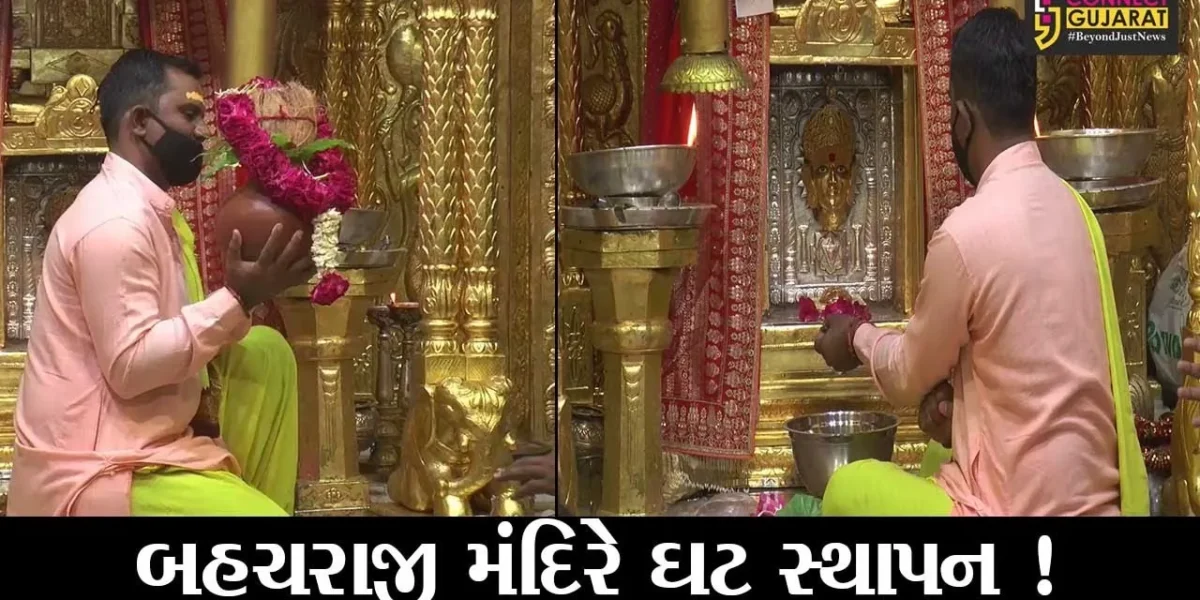 મહેસાણા: ચૈત્રી નવરાત્રીના પ્રથમ દિવસે યાત્રાધામ બહુચરાજી મંદિરે ઘટ સ્થાપન કરાયું