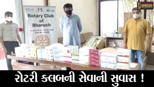 ભરૂચ: રોટરી ક્લબ દ્વારાકોરોનાની સારવારમાં મદદરૂપ દવાઓનું વિનામુલ્યે વિતરણ શરૂ કરાયું