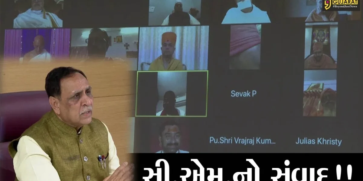 અમદાવાદ: કોરોના મહામારી વચ્ચે સી.એમ.વિજય રૂપાણીએ સંતો મહંતો સાથે કર્યો સંવાદ, જુઓ શું કર્યો અનુરોધ