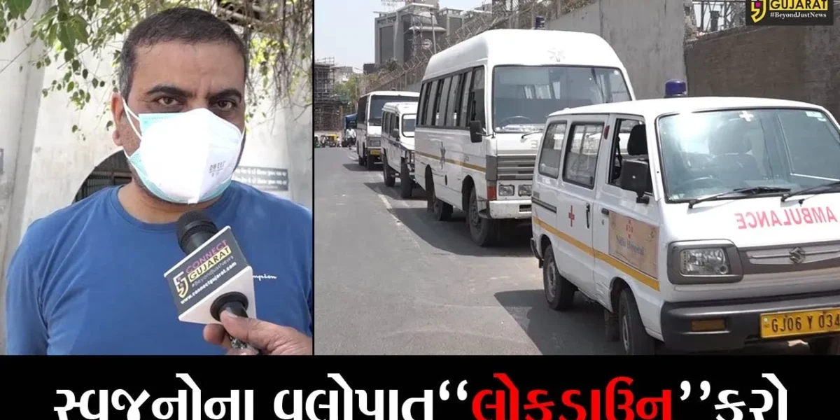 અમદાવાદ : કોરોના હોટસ્પોટ બની રહેલા અમદાવાદની ભયાનક સ્થિતિ; અંતિમક્રિયા માટે સ્મશાનમાં 8 કલાક વેઇટિંગ