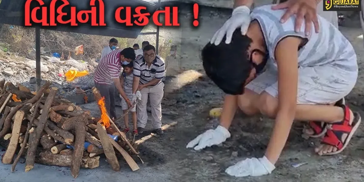 ભરૂચ: દાદા અને પિતા બન્ને કોરોના સંક્રમિત, દાદાનું મોત થતા 6 વર્ષના પૌત્રએ આપ્યા અંતિમ સંસ્કાર