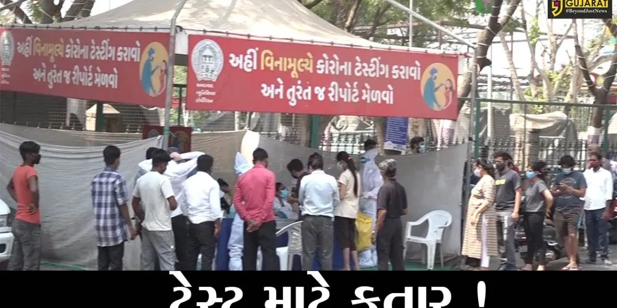અમદાવાદ: ટેસ્ટિંગ ડોમ પર ટેસ્ટ કરાવવા લોકોની લાંબી કતાર
