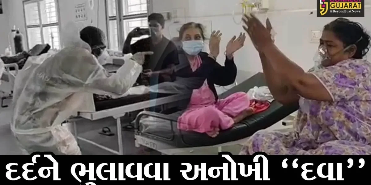વડોદરા : કોરોનાના દર્દીઓને હિમંત આપવા સંગીતનો સહારો, જુઓ પારૂલ હોસ્પિટલનો વિડીયો