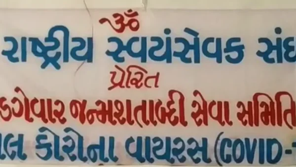 ભરૂચ : જંબુસરમાં પીપલ્સ કો.ઓ. બેન્ક દ્વારા ડો. હેડગેવાર જન્મશતાબ્દી સેવા સમિતિને જનતાની સેવા અર્થે એમ્બ્યુલન્સ અર્પણ કરાઇ