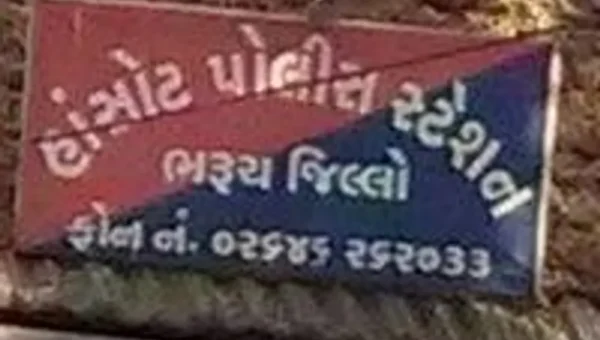 ભરૂચ: સહકાર મંત્રીના ભાઈએ APMC હાંસોટના ઈન્ચાર્જ ચેરમેનને જાનથી મારી નાંખવાની ઘમકી આપી