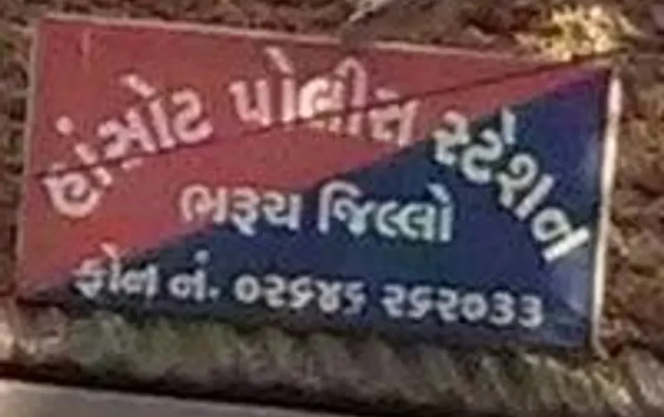 ભરૂચ: સહકાર મંત્રીના ભાઈએ APMC હાંસોટના ઈન્ચાર્જ ચેરમેનને જાનથી મારી નાંખવાની ઘમકી આપી