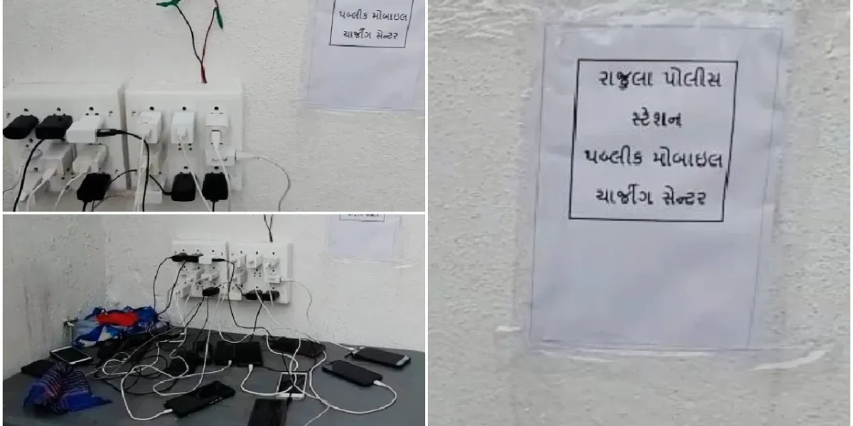 અમરેલી : રાજુલા પોલીસની અનોખી લોકસેવા, સ્થાનિકો માટે પોલીસ મથકમાં જ “પબ્લિક મોબાઈલ ચાર્જિંગ સેન્ટર” ઊભું કર્યું