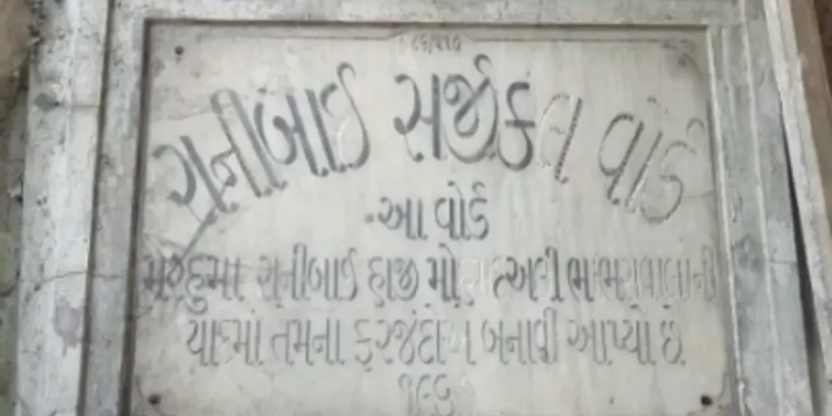 દાહોદ : કોરોનાના દર્દીઓ માટે રાહતના સમાચાર, 17 વર્ષથી બંધ અંજુમન હોસ્પિટલ ફરી કાર્યરત થશે
