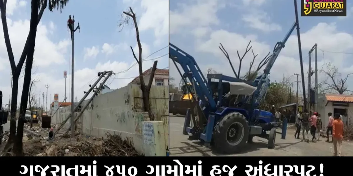 અમદાવાદ: વાવાઝોડા બાદ 9900 ગામોમાં વીજ પુરવઠો પુન: કાર્યરત, 450 ગામોમાં હજુ અંધારપટ