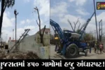 અમદાવાદ: વાવાઝોડા બાદ 9900 ગામોમાં વીજ પુરવઠો પુન: કાર્યરત, 450 ગામોમાં હજુ અંધારપટ