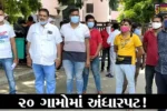 ભરૂચ: ઝનોર ફિડર હેઠળ આવતા 20થી વધુ ગામોમાં વીજ પુરવઠો અનિયમિત, ગ્રામજનો દ્વારા કલેક્ટરને કરાય રજૂઆત