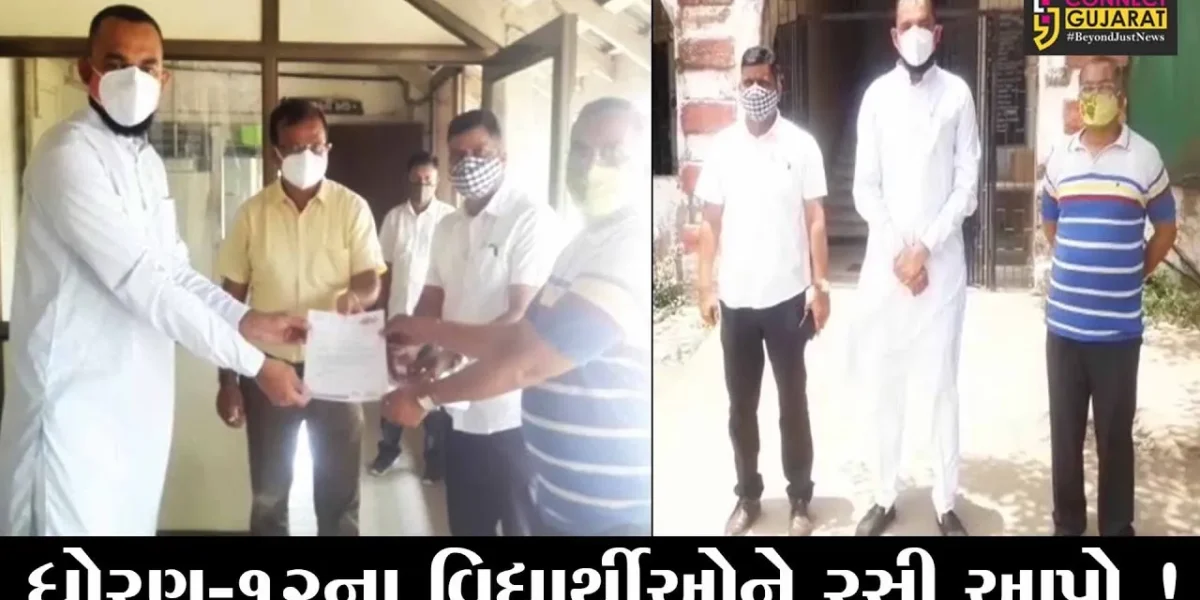 ભરૂચ: ધો.12 બોર્ડની પરીક્ષા પૂર્વે વિદ્યાર્થીઓ અને સ્ટાફને રસી આપવા માંગ, શાળા સંચાલક મંડળે કરી રજૂઆત