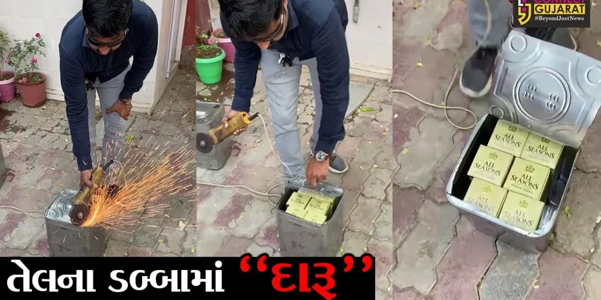 અમદાવાદ : તેલના ડબ્બામાં દારૂ અને બિયરની ખેપ, બુટલેગરોનો નવો કિમિયો